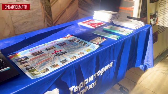 В Вязьме состоялась профориентационная встреча со студентами и школьниками . смотреть онлайн