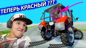 СИНИЙ ТРАКТОР уже не ТОТ ► Beamng Drive