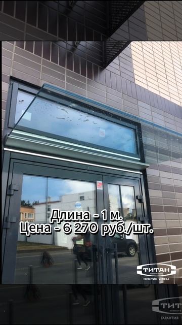 Распродажа козырек смотреть онлайн