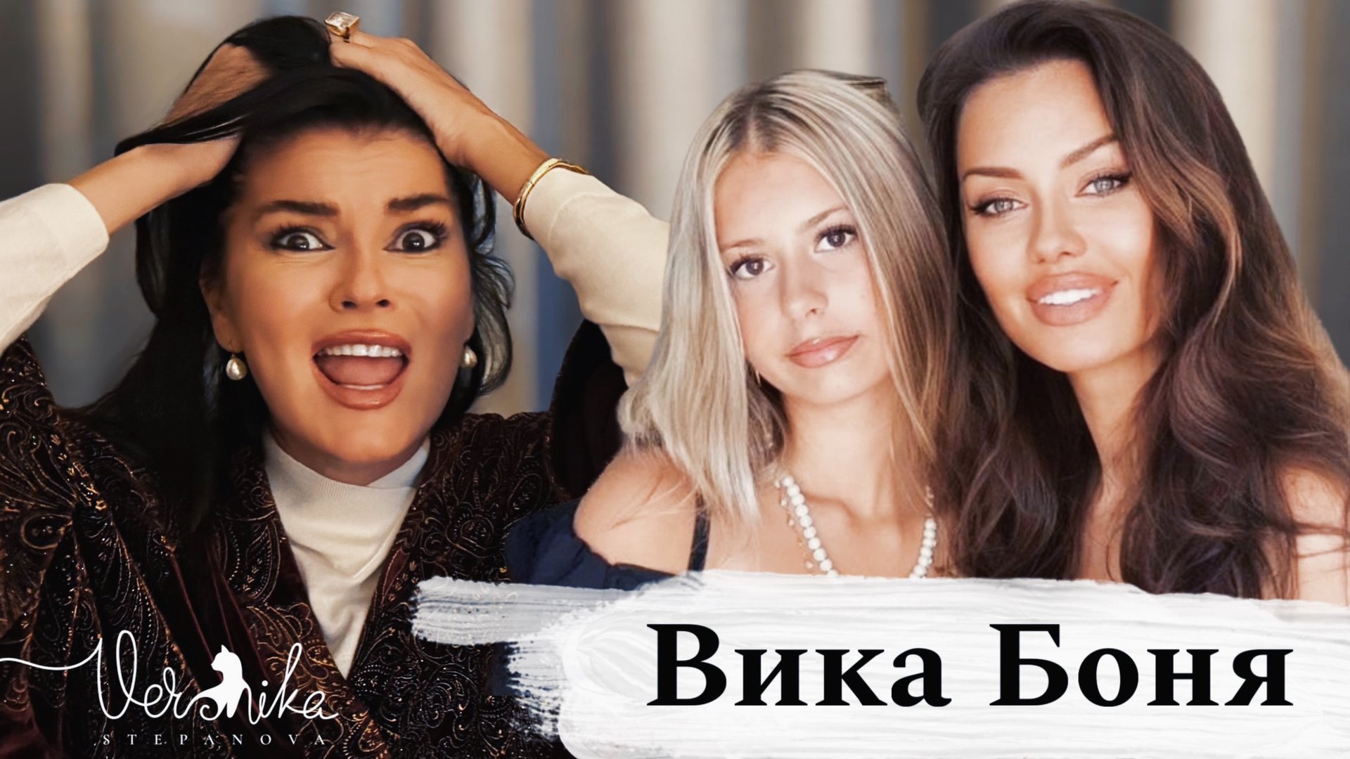 БОНЯ: Растит шалаву / Пропаганда наркотиков / Эскорт / Истеричка социопатка / От чего бежит в горы смотреть онлайн