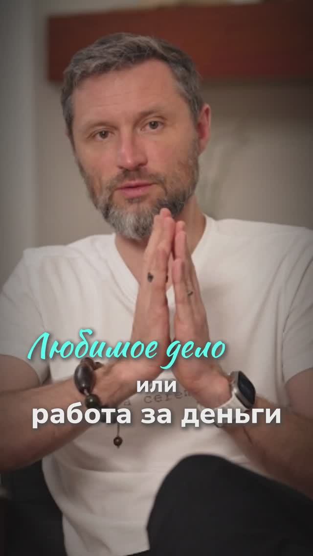 Когда лучше начать зарабатывать на любимом деле? смотреть онлайн