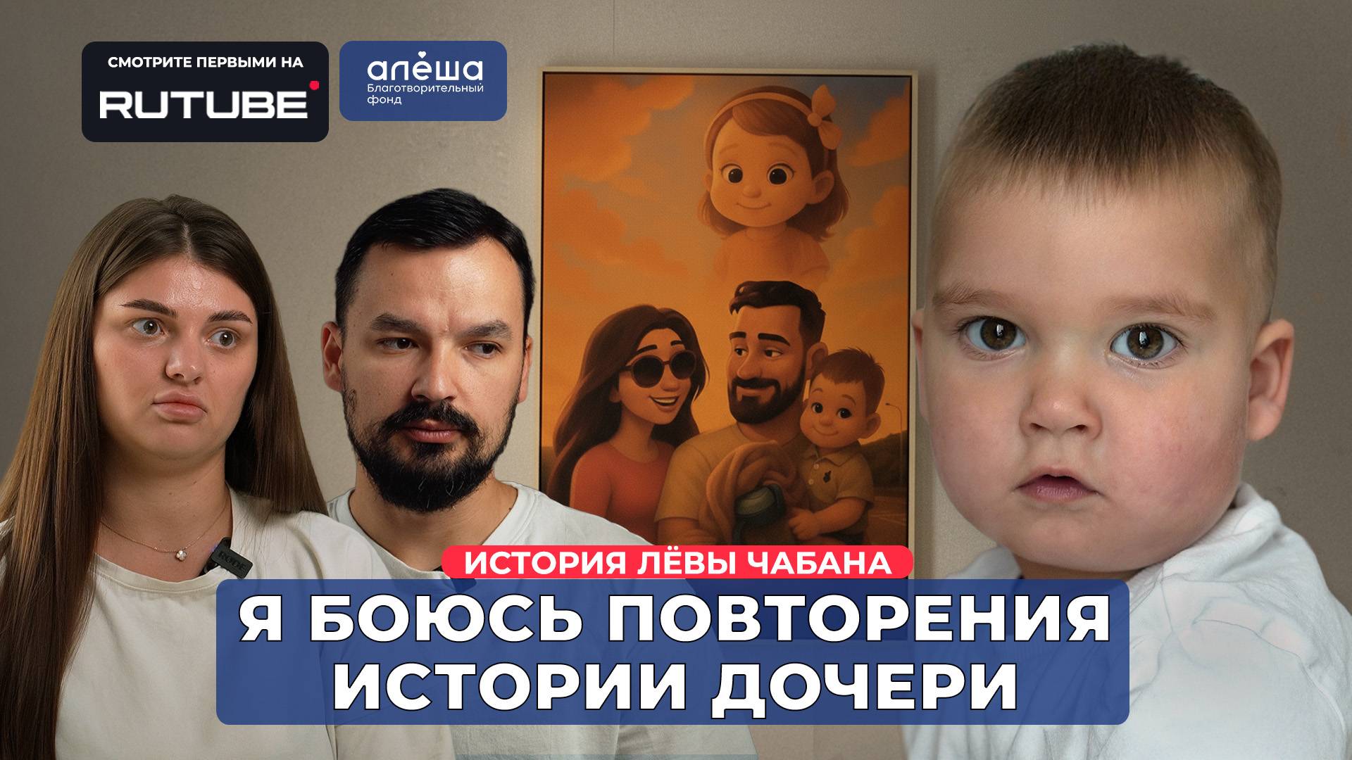 ДВОЙНОЕ ОТХОЖДЕНИЕ МАГИСТРАЛЬНЫХ СОСУДОВ СЕРДЦА | История Лёвы Чабана смотреть онлайн