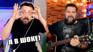 ПАРЕНЬ в ШОКЕ, я спел его любимую песню детства