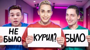 БЫЛО НЕ БЫЛО - Градус, Бефф и Зени #5