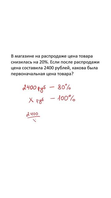 Считаем проценты #задача #логика #математика #скидки #проценты смотреть онлайн
