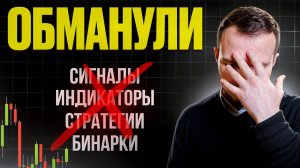 Я потерял в трейдинге миллионы, пока не понял КАК ИМЕННО Быстро стать профи Трейдером с нуля
