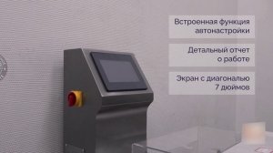 Отбраковщик чеквейер контрольные весы JW C1000 1