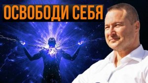 Ты не можешь нормально жить из за ЭТОГО