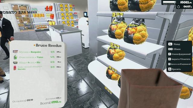 (День 116) Супермаркет Симулятор обновление игры версия 1.1.3. смотреть онлайн