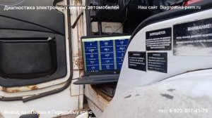 Ошибка дозатора Камаз