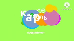 карусель прдставляет logo asK KlZAMAEF 2012 гаду