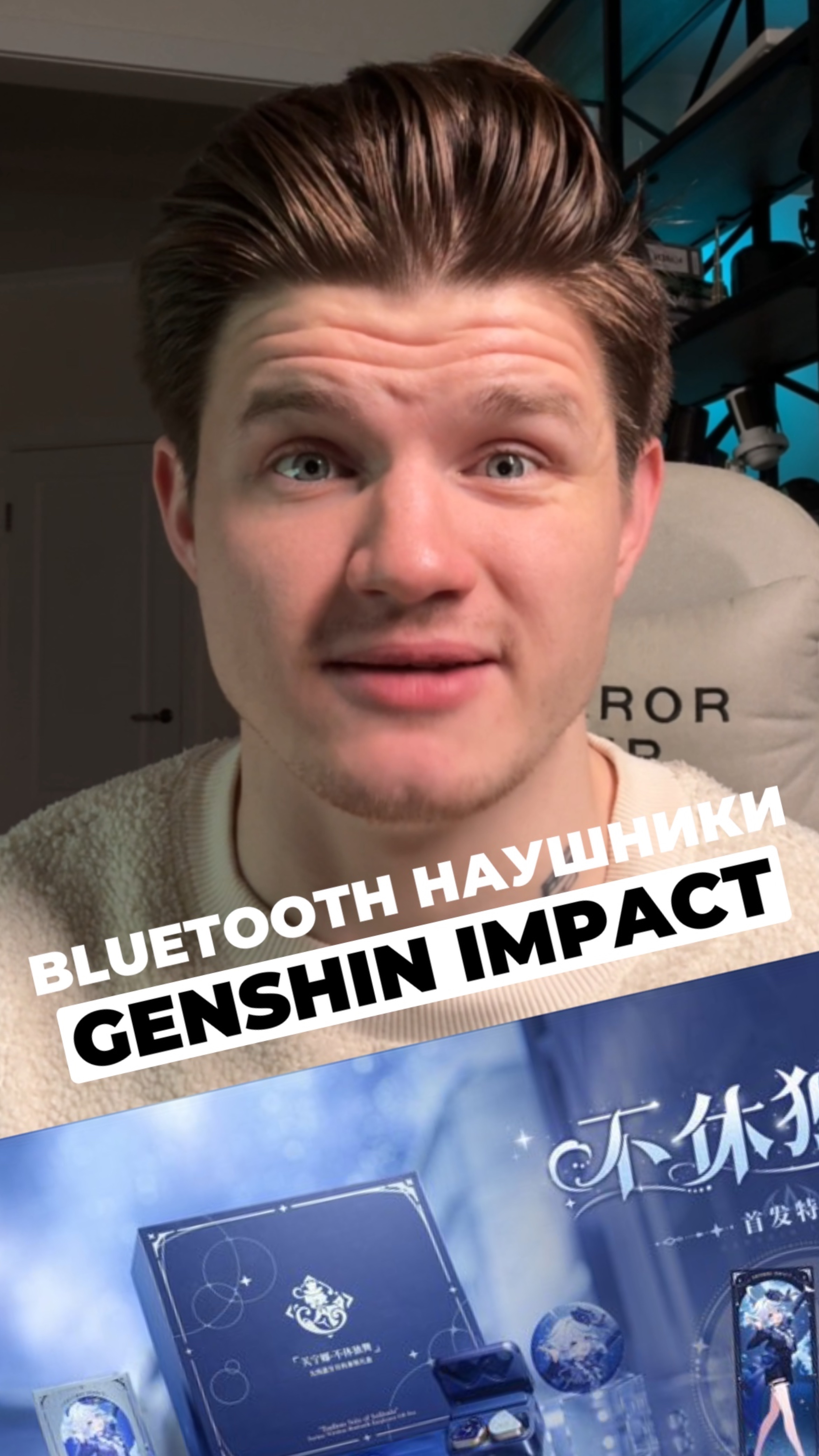 Наушники в стиле Genshin Impact смотреть онлайн