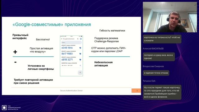 MFA, которая не бесит пользователей: как найти баланс между стойкостью, простотой и удобством