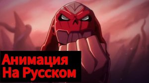 "Бравл Старс X Stranger things" Анимация На Русском