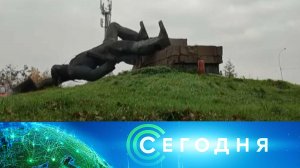 «Сегодня»: 6 ноября 2025 года. 16:00 | Выпуск новостей | Новости НТВ