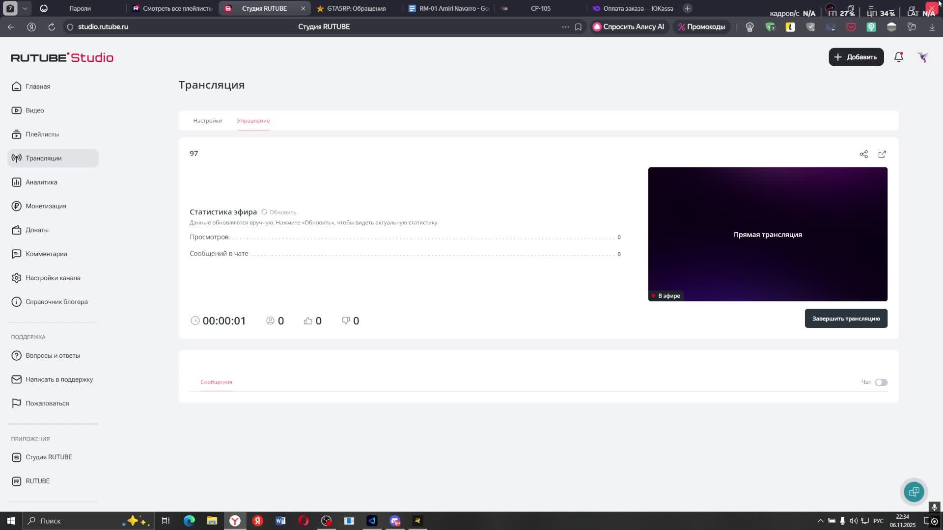 97 смотреть онлайн