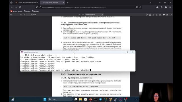 ЛР5 МСПД смотреть онлайн