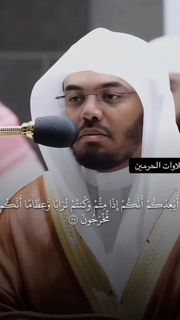 Al Mu’minun | Sheikh Yasser Al Dossari سورة المؤ منون ياسر الدوسري смотреть онлайн