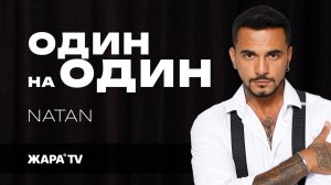 NATAN о супруге, первом поцелуе, ссоре с Тимати и участии в реалити с Ириной Дубцовой