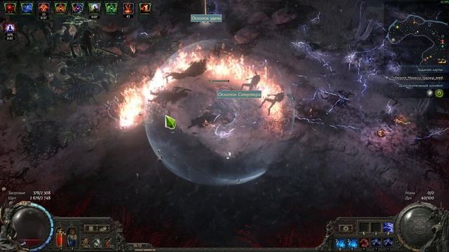 POE2 Хор бури. Ручей