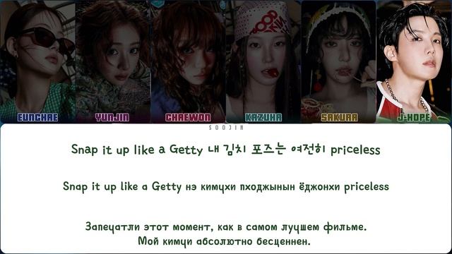 LE SSERAFIM & J-HOPE - SPAGHETTI || кириллизация. смотреть онлайн