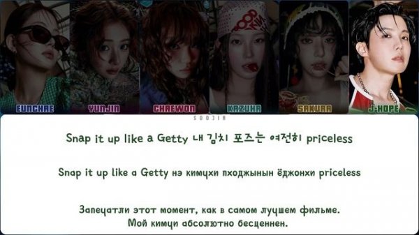 LE SSERAFIM & J-HOPE - SPAGHETTI || кириллизация.