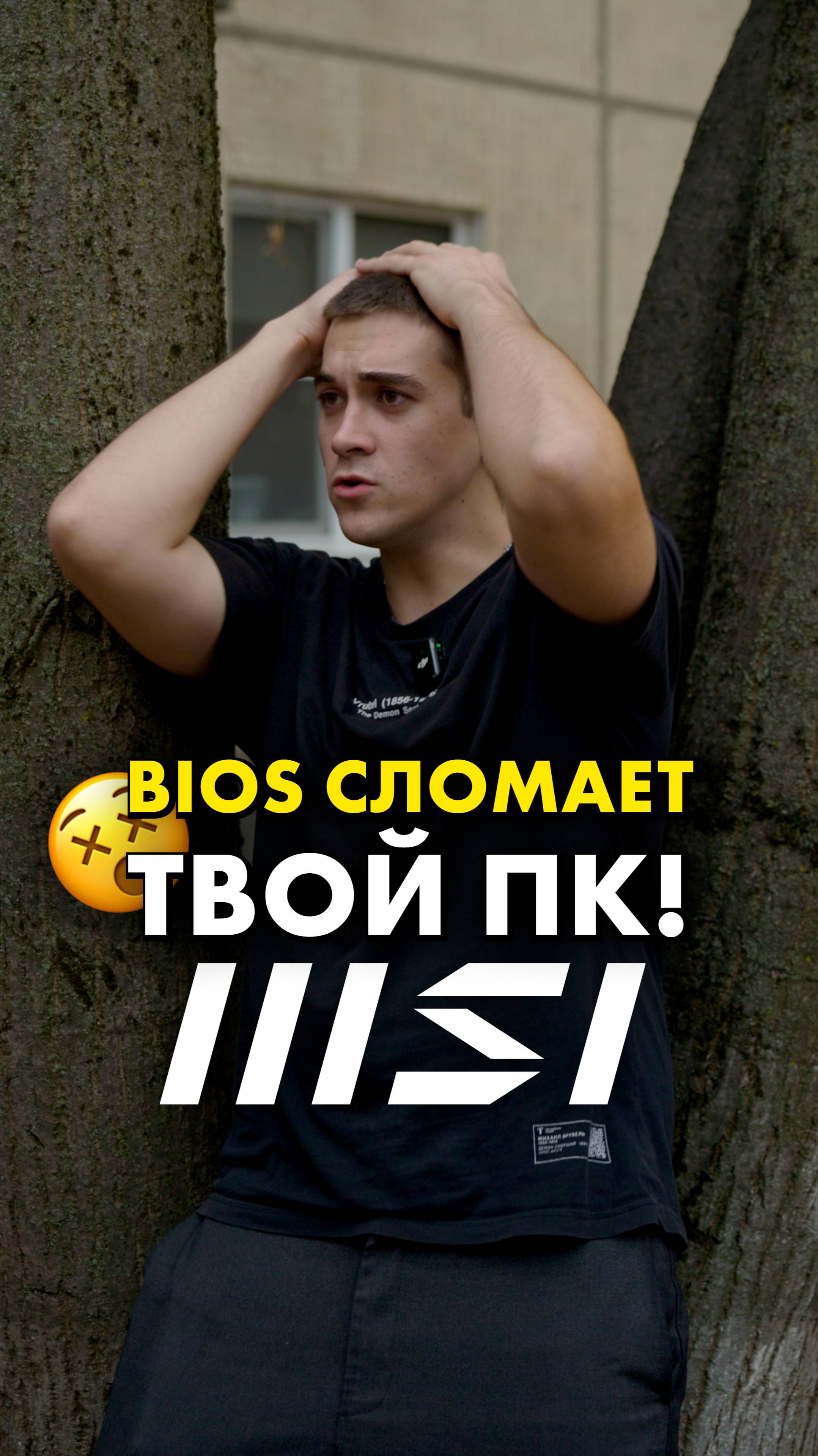 ЭТОТ BIOS опасен?! #compshop #bios смотреть онлайн