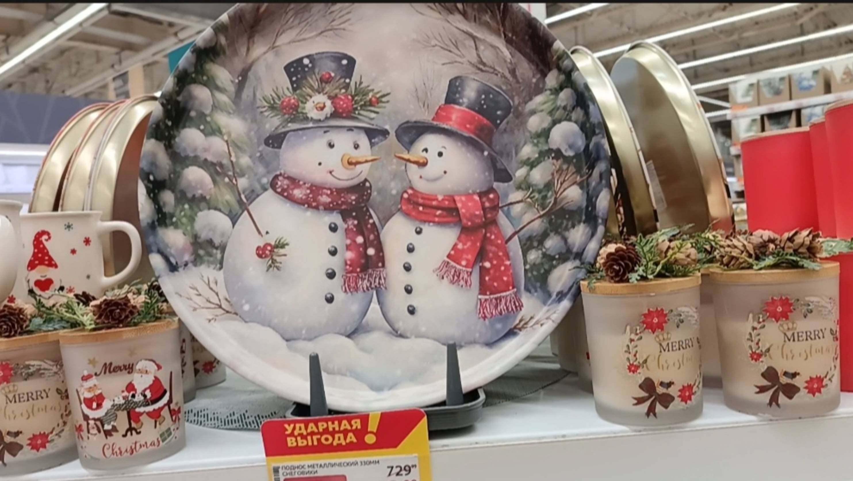 Посуда для создания праздничного настроения. Новогодний Ашан в ноябре. До нового года осталось... смотреть онлайн