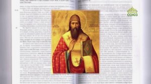 Евангелие 7 ноября. Кто не со Мною, тот против Меня; и кто не собирает со Мною, тот расточает