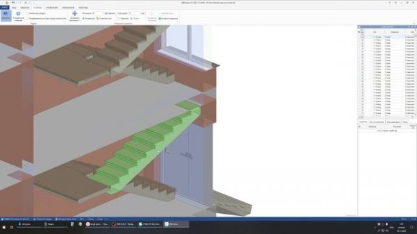 Пример использования IFC (для студентов)