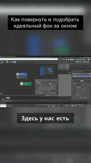 Как подобрать фон за окном смотреть онлайн