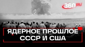 Ядерные испытания в СССР и США: какой счет?
