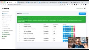 Урок 16. Инвайтинг через сервис TgNinja. Часть 5. Ограничения на чате.