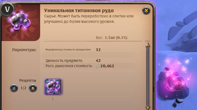 Стремительный фарм в локации Т6 на жёлтой зоне