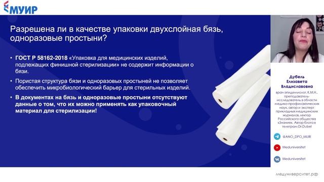 Санэпидрежим: ответы на популярные вопросы медицинских сестер #медицина #медсестра #доктор #врач смотреть онлайн