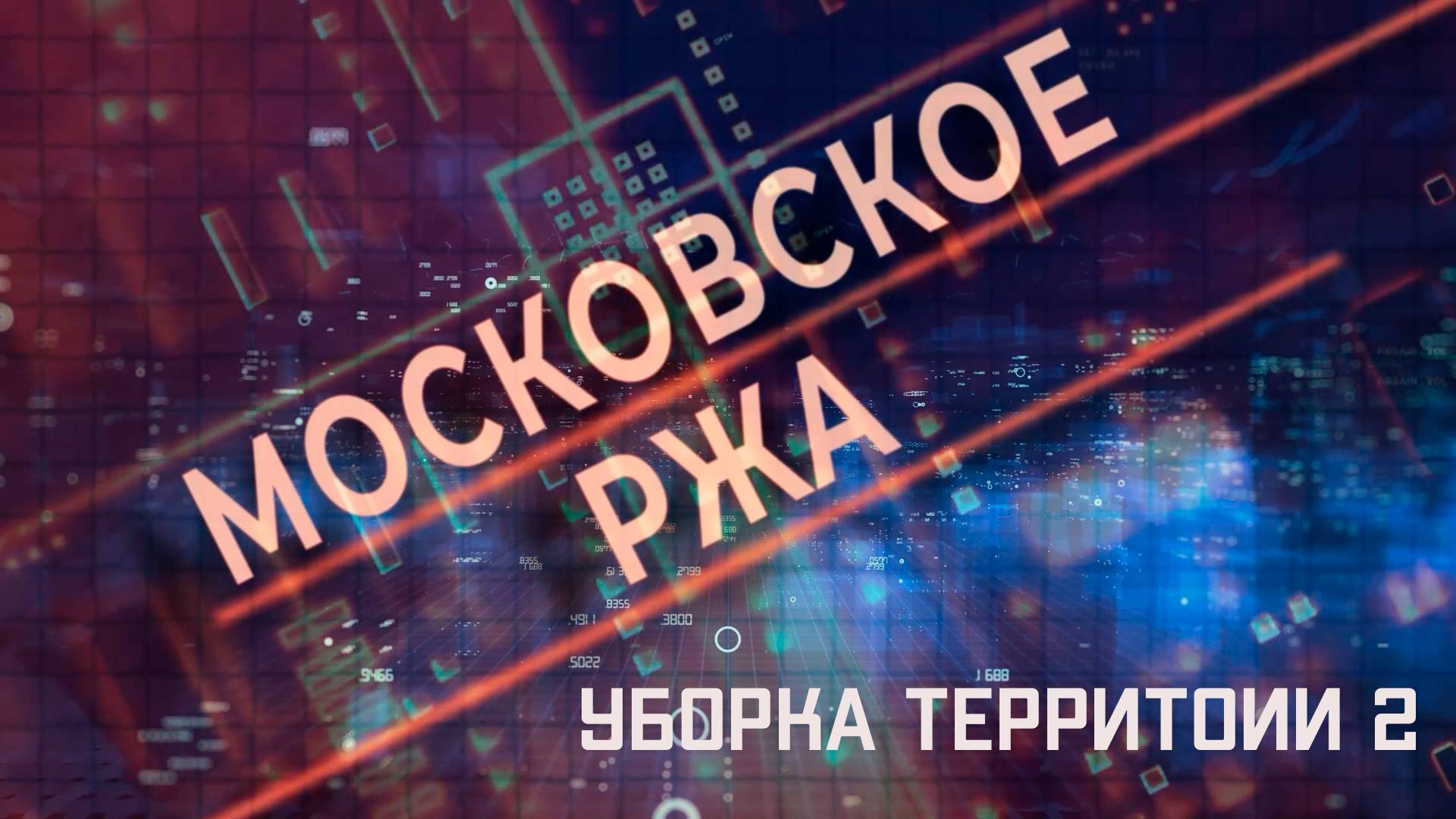 РЖА Московского района Санкт-Петербурга 7