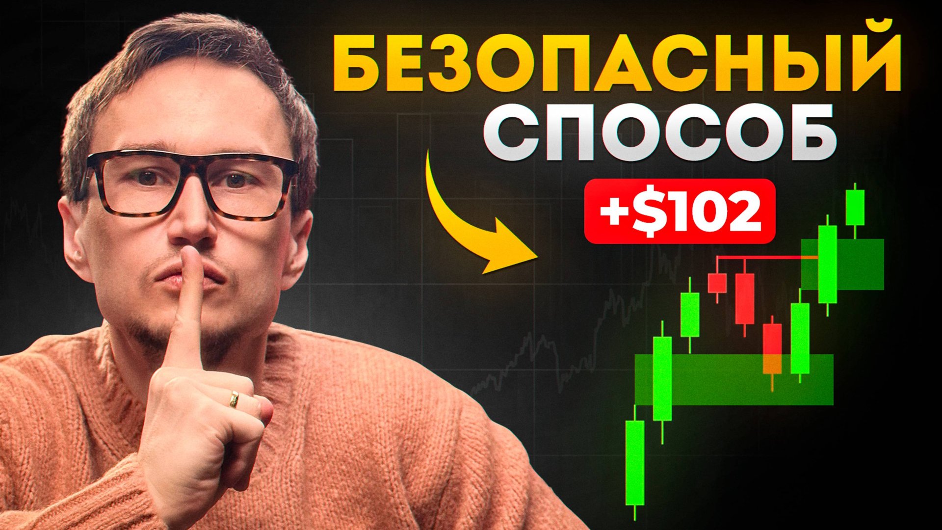 Как быстро разогнать депозит? (с разбором сделок) смотреть онлайн