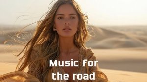 Музыка в дорогу / Музыка, чтобы хорошо провести время в дороге / Душевная музыка 2025 [Vol.277]