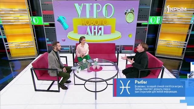 "Утро нового дня". В гостях Андрей Пермяков смотреть онлайн