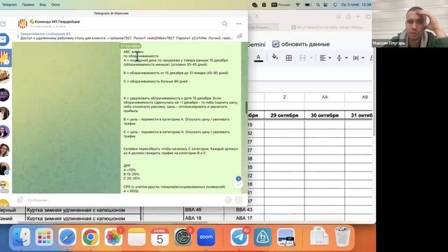 Разборы с Максимом Плугарь ДНК Селлера
