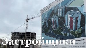 В Луганске возводят 13 новостроек