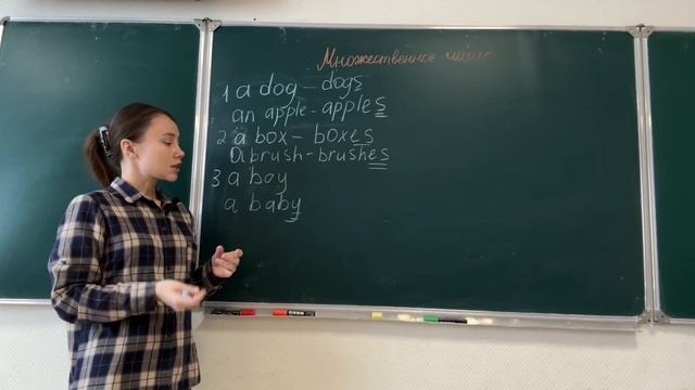 Урок 4. Множественное число