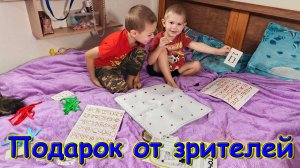 Максу подарили развивающую игру. Дети в восторге. (10.25г.) Семья Бровченко.
