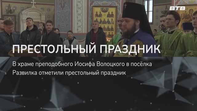 ПРЕСТОЛЬНЫЙ ПРАЗДНИК смотреть онлайн