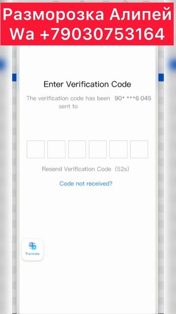 Разморозка Алипей КОД ВЕРИФИКАЦИИ смотреть онлайн