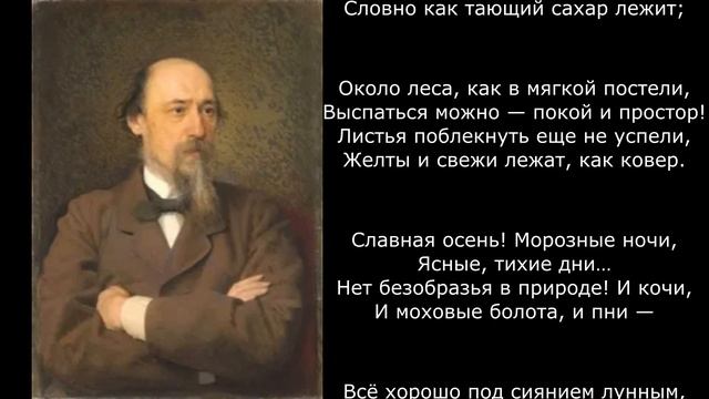 Песня 2025. Славная осень -Некрасов Н. А. смотреть онлайн
