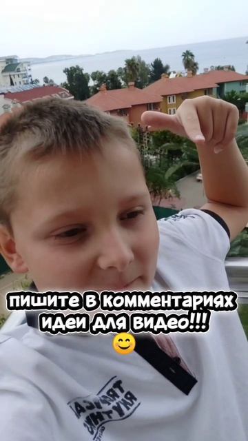 пишите идеи для видео!!! смотреть онлайн
