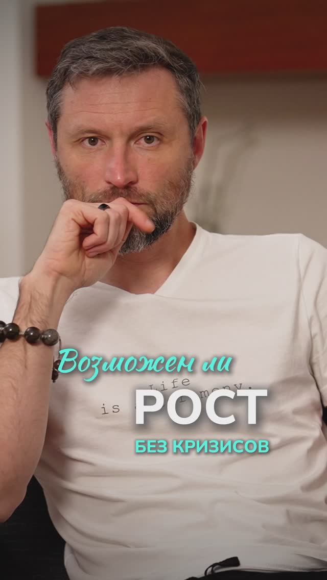 Как "проживать" кризис? смотреть онлайн