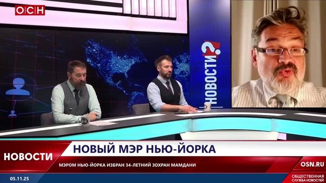 Новый мэр Нью-Йорка смотреть онлайн