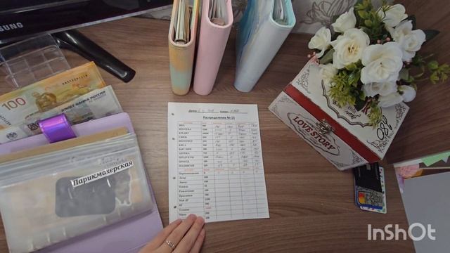 Распределение бюджета по конвертам#13